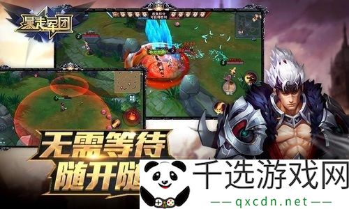 暴走军团礼包码获取方法 - 2023年最新9个福利礼包码介绍