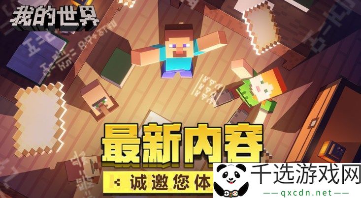我的世界钻石兑换码2023：攻略与技能连携技巧全解析