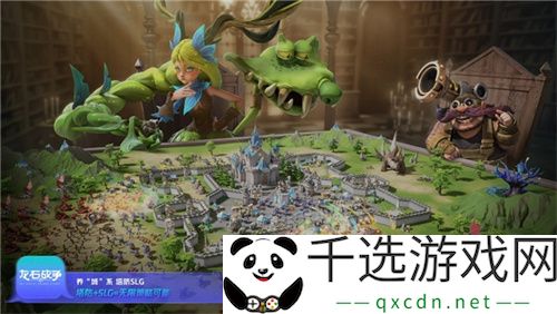 腾讯游戏发布会《龙石战争》亮相引热议：以“轻”减负，以“新”创变