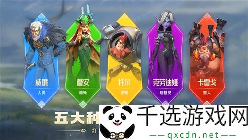 腾讯游戏发布会《龙石战争》亮相引热议：以“轻”减负，以“新”创变