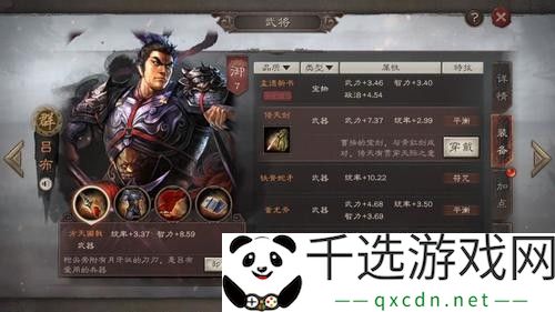三国志战略版吕布顶级阵容搭配推荐：2023年最优阵容解析