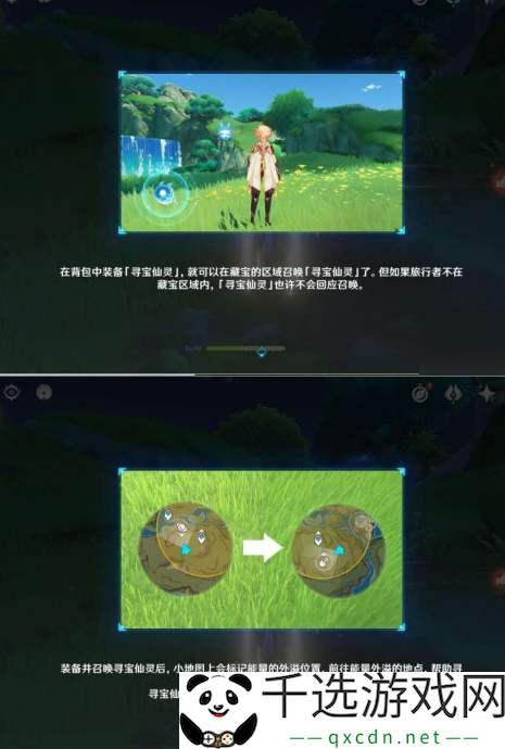 原神手游秘宝迷踪活动攻略