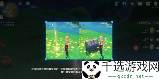 原神手游秘宝迷踪活动攻略