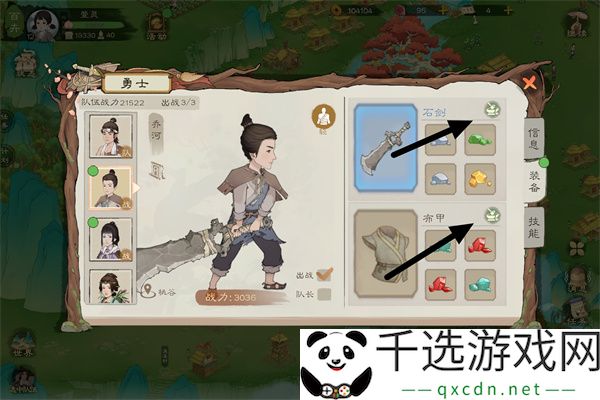 桃源记2装备升级方法介绍说明