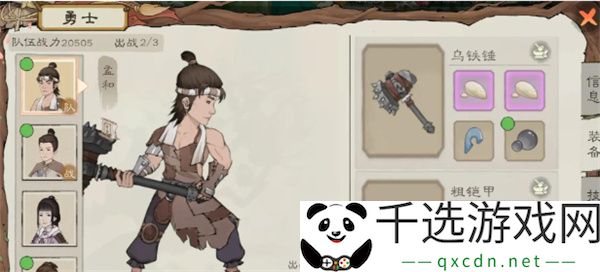 桃源记2宝石佩戴方法介绍说明