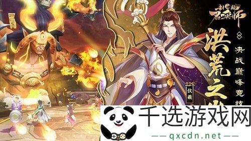 召唤三界手游2023礼包码大全 - 14个真实有效的礼包码分享