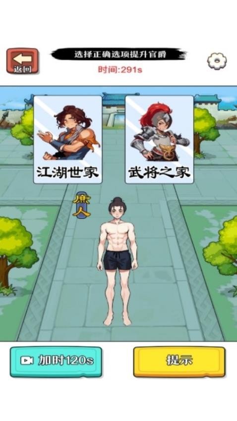 我是找茬高手游戏直装版