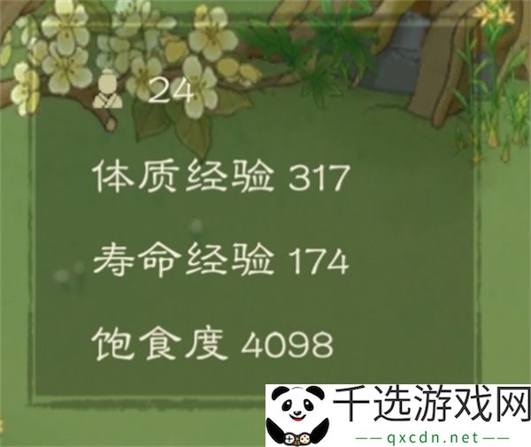 桃源记2体质提升方法攻略分享