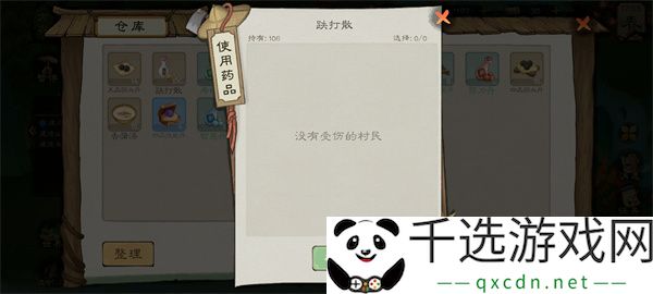桃源记2体质提升方法攻略分享