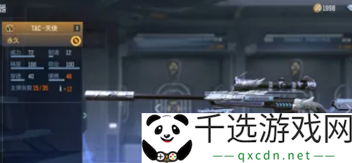 太史子义青州名士是那把武器