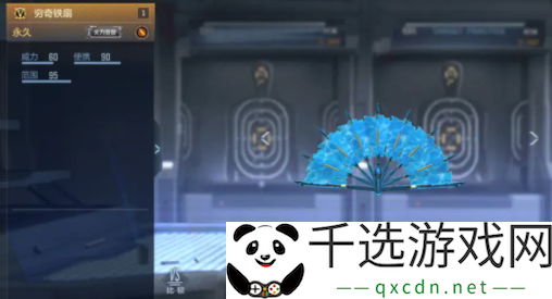 魁杰雄特秉心平直指的是那把武器