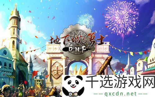dnf强烈之痕迹获取方式-解析dnf强烈之痕迹的多种获取途径