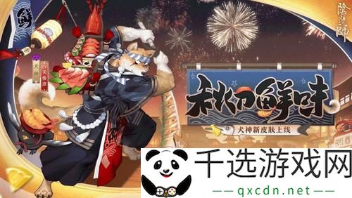 2023阴阳师犬神御魂推荐-如何选择最佳组合提升战斗效率