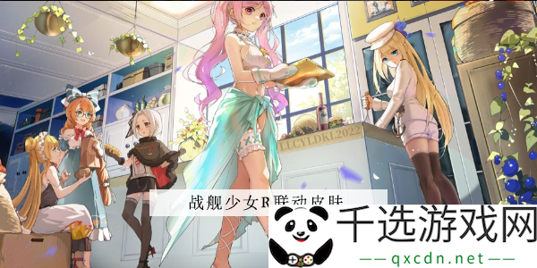 战舰少女R料理次元联动皮肤推荐：哪些高效刷怪点值得尝试？