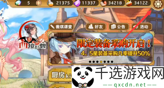 料理次元战舰少女R联动兑换码是什么