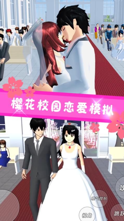 樱花高校恋爱游戏手游