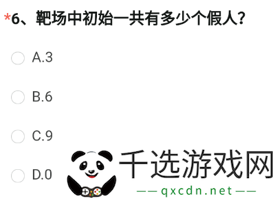 穿越火线手游体验服问卷答案11月