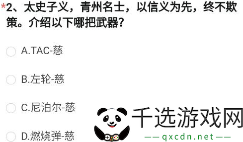 穿越火线手游体验服问卷答案11月