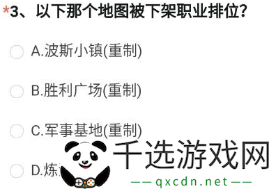 穿越火线手游体验服问卷答案11月