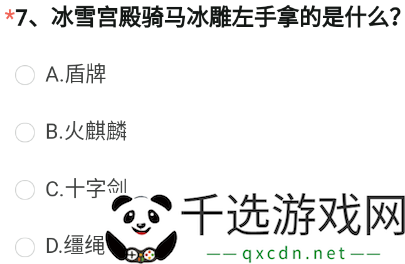 穿越火线手游体验服问卷答案11月