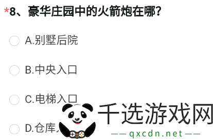 穿越火线手游体验服问卷答案11月