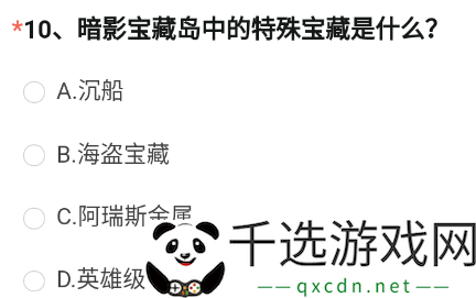 穿越火线手游体验服问卷答案11月