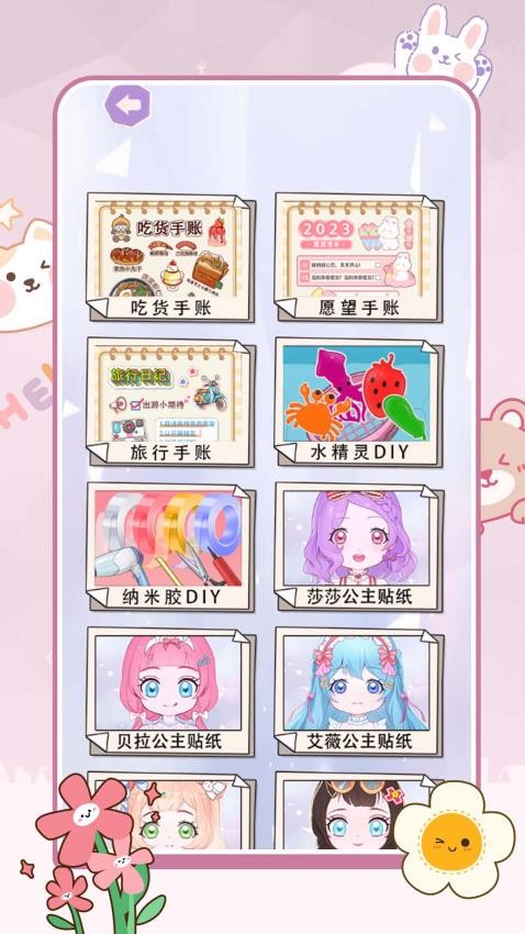 疯狂脑洞找茬高难度游戏汉化版