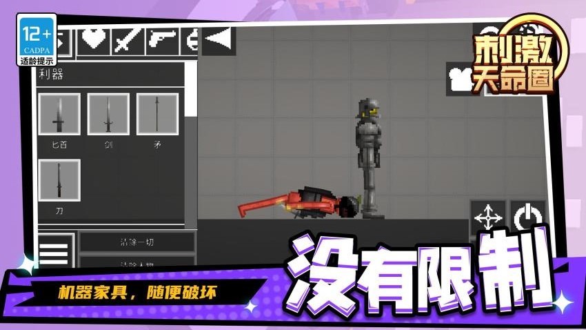 刺激天命圈游戏游戏