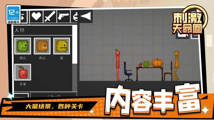 刺激天命圈游戏游戏