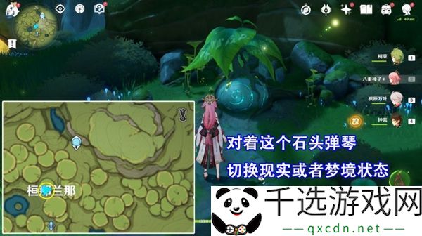 原神梦之树解锁的前置任务攻略：攻略助你提升效率