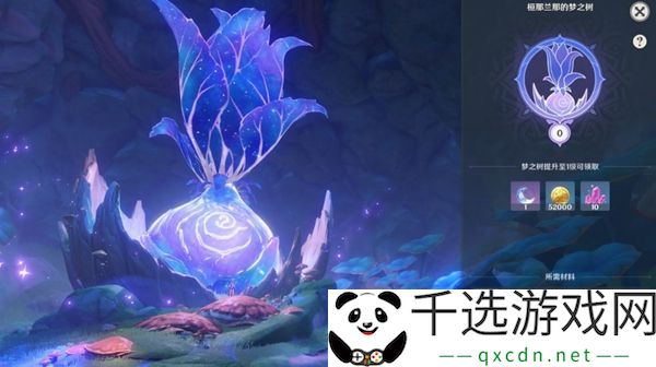 原神梦之树解锁的前置任务攻略：攻略助你提升效率