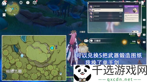 原神梦之树解锁的前置任务攻略：攻略助你提升效率