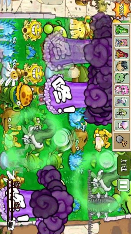 植物僵尸全面战争游戏免费版