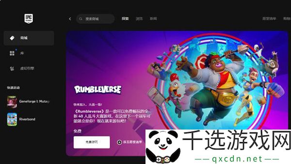 摔角城大乱斗下载安装指南：公会贡献快速提升