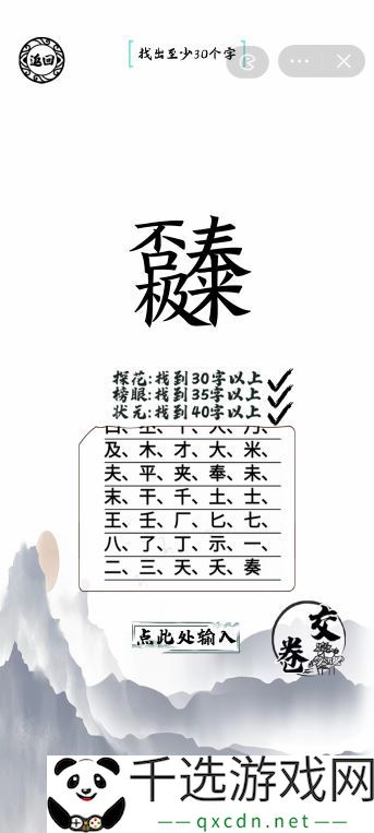 否极泰来找出40个字