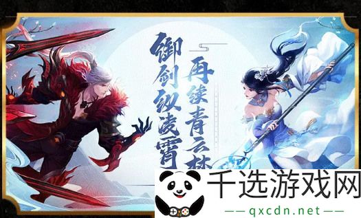 仙诀兑换码获取方法 - 当前可用仙诀兑换码一览