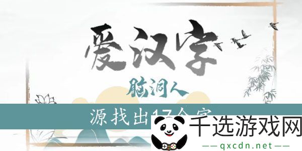 角色等级提升方法：17个字快速助力你的游戏进程