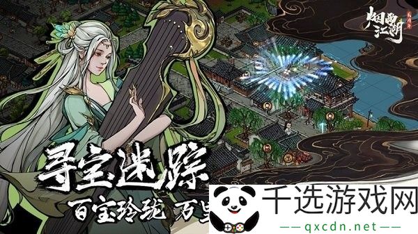 烟雨江湖金疮药购买渠道及使用方法解析 - 哪里可以买到金疮药？