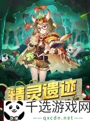 精灵遗迹宠物搭配推荐：2023年最强T0组合解析