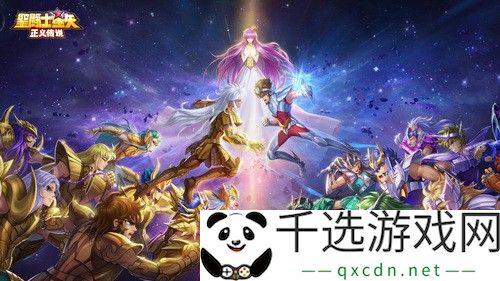 圣斗士星矢正义传说2023最新礼包码分享：获取黄金圣斗士的福利机会