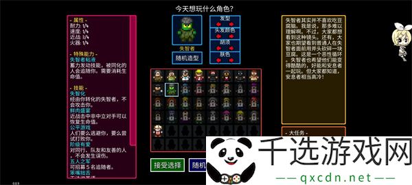 迷城陆区消防员角色解锁方法分享