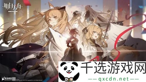 明日方舟信赖加成算法解析-如何提升角色信赖度与战斗效果