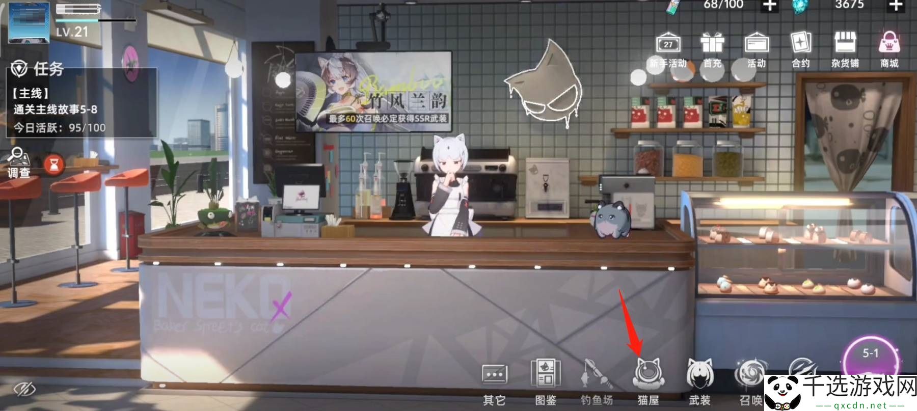 猫之城如何登记猫球 - 世界BOSS击杀技巧与策略解析