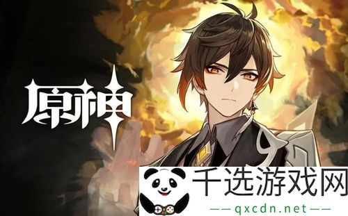 原神钟离突破材料一览-如何高效收集钟离突破材料？