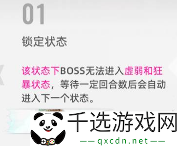 猫之城BOSS虚弱阶段如何触发-游戏中推荐最强道具及策略