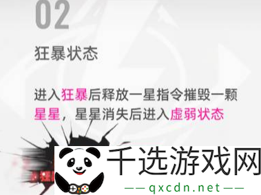 猫之城boss怎么进入虚弱阶段