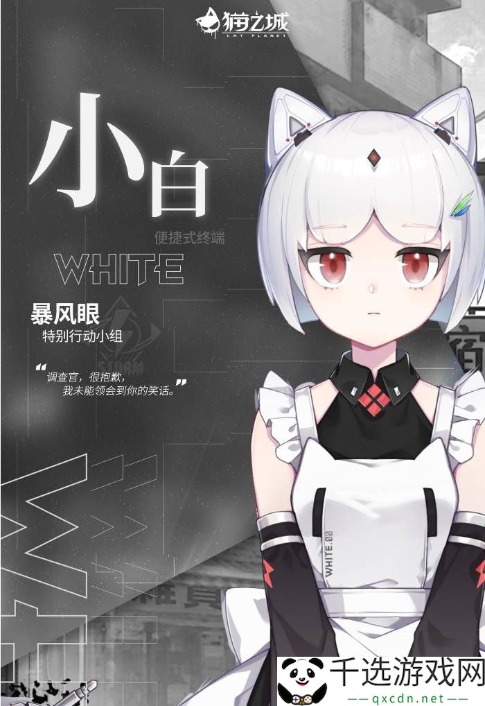 猫之城小白获得方法：轻松应对挑战与难题揭秘