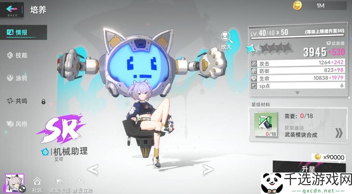 猫之城机械助理搭配什么涂鸦好
