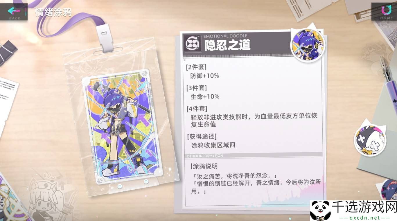 猫之城机械助理搭配什么涂鸦好