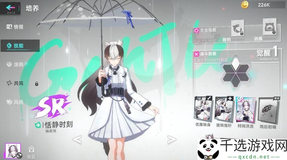 猫之城sp技能怎么获得